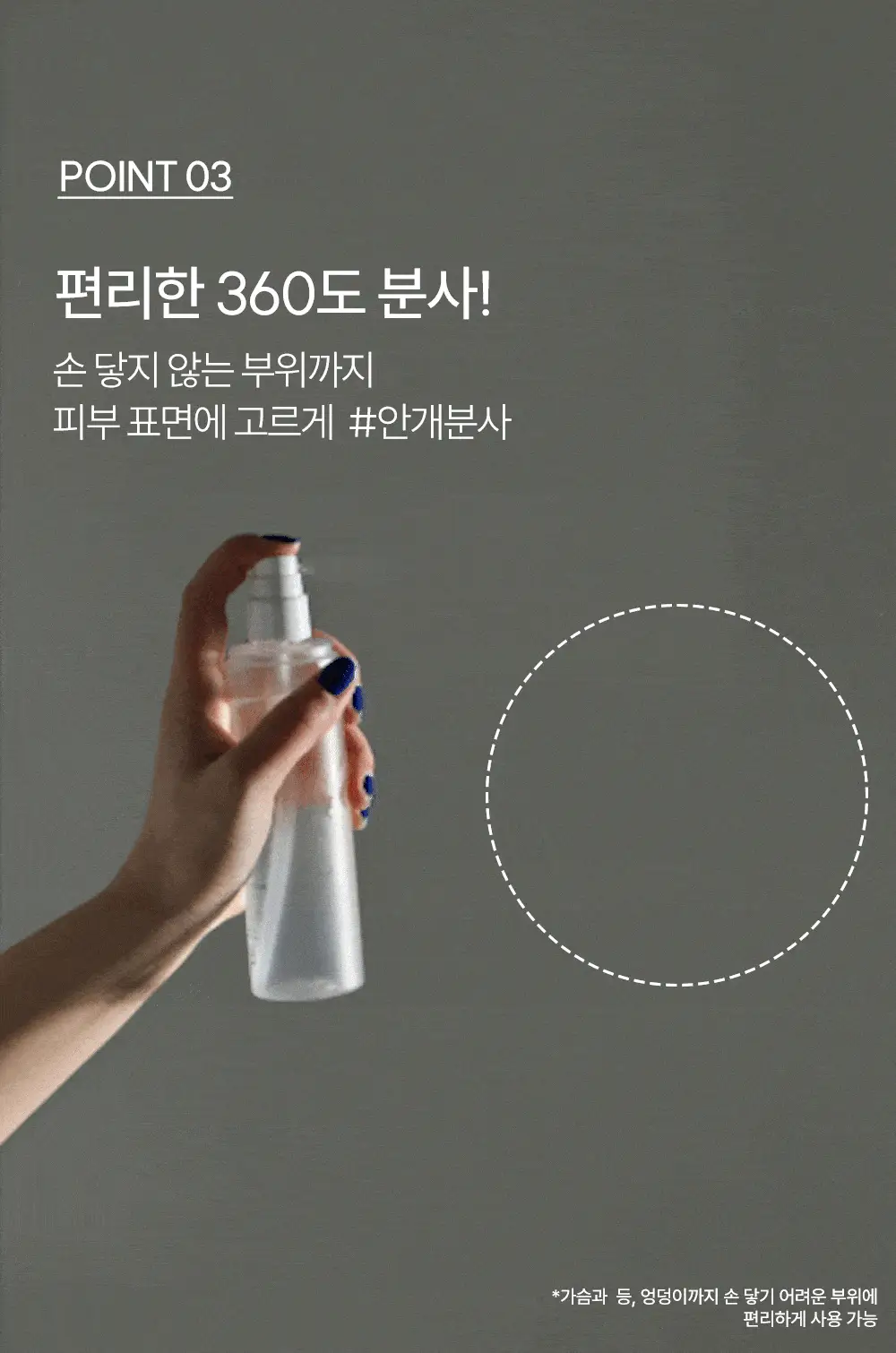 [트러블 흔적 7일개선] 오프온 등드름 바디워시(유수분밸런스케어) 상세페이지 98